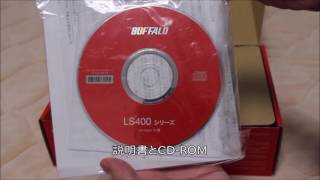 【開封動画】 BUFFALO NAS 開封 LS410D0201 unboxing [upl. by Rabi520]