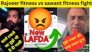 Rajveer fitness angry reply to Sawant Fitness  Sawant fitness poked amp Troll to Rajveer fitness [upl. by Yrevi369]