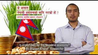 Is Import Bad for Nepali Economy [upl. by Eihcir579]