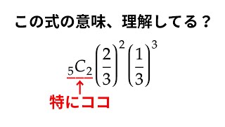 反復試行の確率の基本的な考え方を理解しよう！ [upl. by Happy569]