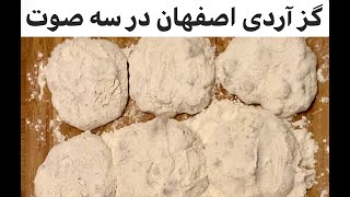 How To Make Persian Nougat Gaz Easy  طرز تهيه گز آردى أصفهان در ست صوت English Subtitle [upl. by Saval]