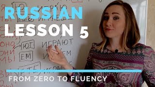 Russian language lesson 5 – Russian verbs conjugation [upl. by Imis]