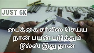 Bike Servicing Toolkit Tamil  Bike Service At Home tnmotorider [upl. by Oicaro967]