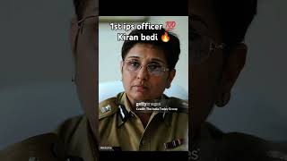 1st IPS officer 💯💯 Kiran Bedi pawar of IPS officer 💯💯ips officer motivation viral video [upl. by Alvira]