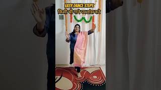 Easy dance steps youtubeshorts shortvideo weddingdance shrutidancestudio [upl. by Caravette893]