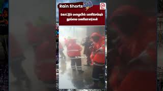 சென்னையில் கொட்டும் மழையில் பணிசெய்யும் தூய்மை பணியாளர்கள்  Shorts  Chennai  FEINJALCyclone [upl. by Kaiulani769]