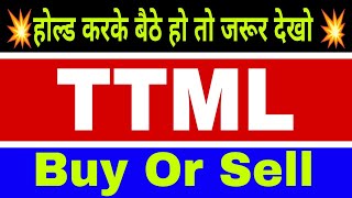 TTML share price today  TTML share lastest news today  🔴ttml [upl. by Ratna]