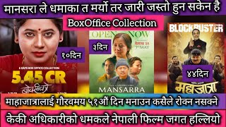 Mansarra Review ll Boksi Ko Ghar ll BoxOffice Collection ll Mahajatra ll New Nepali Movies 2024 [upl. by Carlson]