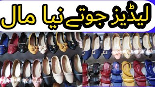 Ladies Fancy Shoes fancy boots Abdullah Ansari Ladies Shoes Wholesale Market Mahjirabad Lahore [upl. by Gertrudis]