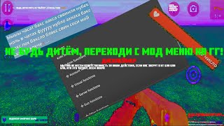 Hypper Sandbox 0492 Mod MenuCheatsHackМод менюЧитыВзлом [upl. by Geraud]