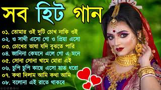 Bangla nonstop romantic song  Kumar Sanu  adhunik Bangla gaan  বাংলা গান  90s bengali song [upl. by Sidnala]