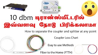 How to use a Coupler amp Splitter in a Right place  Maximum Nodes in 10 dBm Transmitter  தமிழில் [upl. by Elizabet]