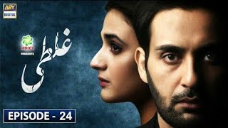 Galti drama episode 24Ary Digital PAKISTAN drama [upl. by Irrehc390]