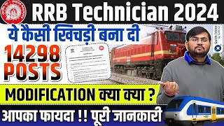 RRB Technician Form Fill up 2024  RRB Technician Vacancy Increase 2024  by Sahil sir [upl. by Cung69]