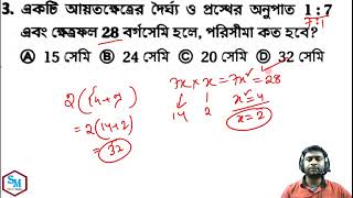 Subir Das Mensuration  পরিমিতি  সুবীর দাস পরিমিতি  2D amp 3D  Subir das math book solution [upl. by Nyrrat]