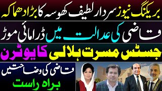 EXPLOSIVE  PTI Surprised Qazi Faez Isa  Exclusive Insight By Adeel Sarfraz  Wasim Malik [upl. by Ahsitak]