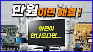 쉽고 저렴하게 티비수리 모니터수리 백라이트 교체 방법 How to fix LED TV 베어툴스 [upl. by Odnumde]