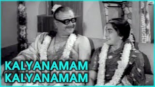 Kalyanamam Kalyanam  Dharisanam Tamil Movie Video Songs  தரிசனம்  Old Classic Tamil Song [upl. by Neelyt253]