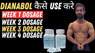 How To Use Dianabol Steroid For Muscle Gaining For Beginners Week 1Week 4 Dosage [upl. by Ecissej]