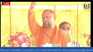 Yogi Adityanath LIVE  Public Meeting  Nirsa Dhanbad Jharkhand Assembly Election BJP INDIA Bloc [upl. by Ikkim926]