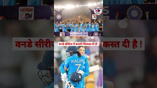 स्मृति मंधाना ने शतक जड़कर रचा इतिहास IND vs NZ Women 3rd ODI cricket shorts [upl. by Pearlstein975]