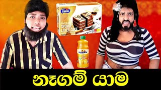 නෑගම් යාම  Negam yama  boraluigalayai [upl. by Ecirtnahc]