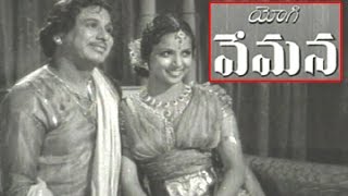 Yogi Vemana Full Length Telugu Movie  Chittor V Nagaiah Mudigonda Lingamurthy  TVNXT Telugu [upl. by Shelby]