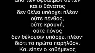 Το  ΛΑΘΟΣ του Θεού Δημιουργού [upl. by Brosy]