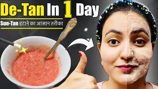 1 DAY DeTan  CHALLENGE  घर पर करें पार्लर से 10 गुना Effective TAN REMOVAL Remedy No Dark Skin💕 [upl. by Ronni975]