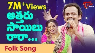 Attaru Saibo Raaraa  Popular Telangana Folk Songs  Jadala Ramesh  Telugu Folk Songs  TeluguOne [upl. by Abbottson]