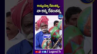 Kinnera Lachaiah Song On CM Revanth Reddy  LegendTvin [upl. by Branen44]