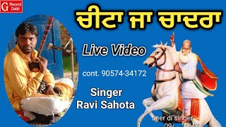 chita ja chadra  Ravi sahota  fakra ja ho sain  peera de jass  चिटा जा चादरा  फकरा जा हो सांई [upl. by Zednanref801]