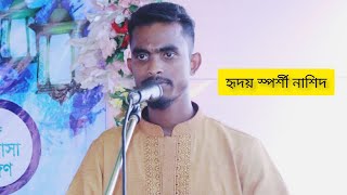 দাও খোদা দাও আমায় আবার ওমর দারাজ দিল।। Dawo khuda dawo amai abr omar daraj 2024 New Islamic Song [upl. by Erwin]