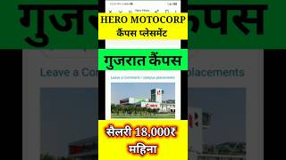 Hero Motocorp Campus Placement 2024  Vardhari Gujarat Campus  iticampusplacement itinewvacancy [upl. by Eedissac359]