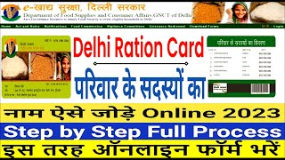 How to add family name on Delhi Ration Card  Delhi Ration card me name kaise jode online 2023 [upl. by Amek376]