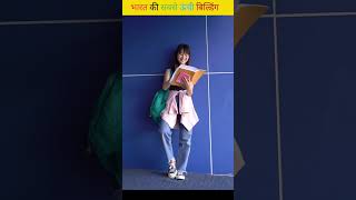 भारत की सबसे ऊँची इमारत  Bharat ki sabse Unchi Imarat fact shorts Facts facttechz facttap [upl. by Uriah]