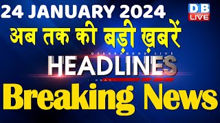 24 January 2024  latest news headline in hindiTop10 News  Rahul Bharat Jodo Yatra dblive [upl. by Nert]