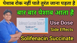 बार बार पेशाब आता है  Solifenacin Succinate 5 mg Tablet Review  Bar Bar peshab aana UTI infection [upl. by Barnum]