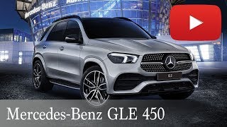 MERCEDES GLE 4matic  Новый Мерседес GLE 450  Обзор [upl. by Rehnberg]