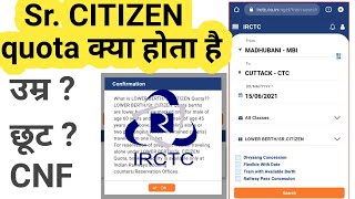 How to book SrCitizen ticket on Irctc websiteSr Citizen Age in railwayhow to book confirm ticket [upl. by Anilegnave]