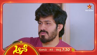 Aase  Ep 309  20 November 2024  Star Suvarna [upl. by Amsirhc]