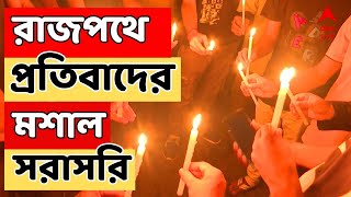 RG Kar LIVE ঘরে নিভল আলো রাজপথে প্রতিবাদের মশাল  ABP ANANDA live [upl. by Neelik]