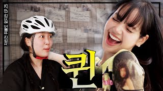 SUB SAY🤘라리사 제발🙏 럽 미 차린건 쥐뿔도 없지만 EP25 이영지 리사 [upl. by Asoj872]