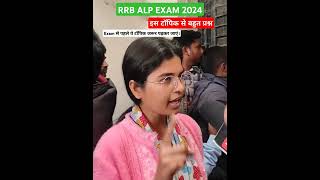 RRB ALP EXAM ANALYSIS TODAY  RRB ALP FIRST SHIFT EXAM REVIEW [upl. by Sherurd528]