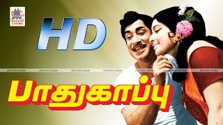 Pathukappu Full Movie பாதுகாப்பு MSV இசையில் சிவாஜி ஜெயலலிதா சந்திரபாபு நடித்த காதல் காவியம் [upl. by Hoem]