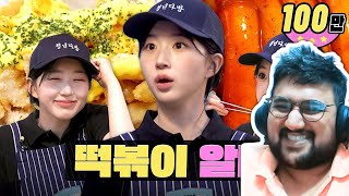 The idol who binge ate tteokbokki during comebackㅣKorean street foodㅣWorkdolㅣNMIXX Haewon Reaction [upl. by Haeluj620]