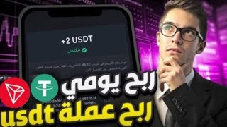 usdt mining website 2024 investment website cryptocurrency money making wscriptebsite ai robot [upl. by Page]