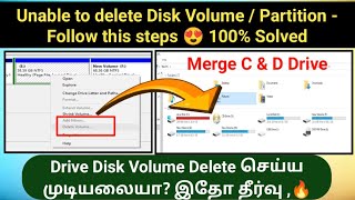 Unable to delete disk volume or partition in windows Follow this steps 100 solved😍 [upl. by Hernando]