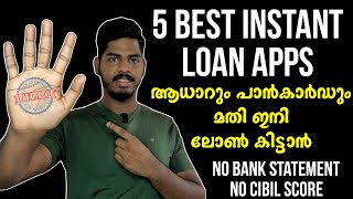 ആധാറും പാൻകാർഡും മതി  5 Best Instant Loan Apps Malayalam  Loan App Without Bank Statement [upl. by Kinimod]