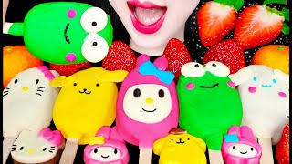 ASMR SANRIO CAKE POP STRAWBERRY 산리오 케이크팝 딸기 먹방 MUKBANG EATING [upl. by Ailb]